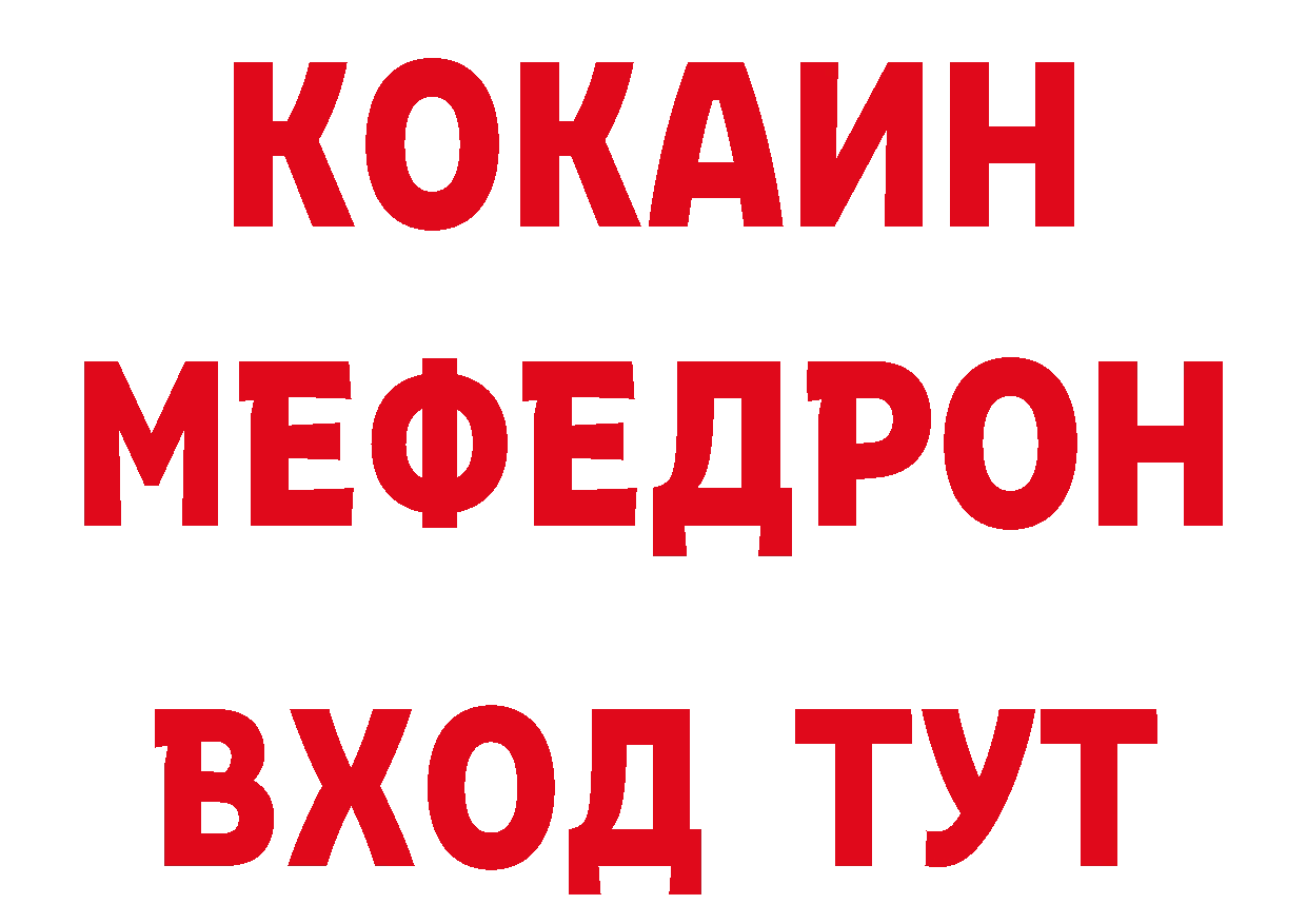 БУТИРАТ оксибутират онион нарко площадка МЕГА Кораблино