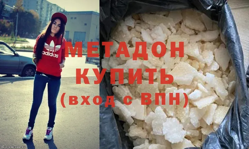 Метадон methadone Кораблино